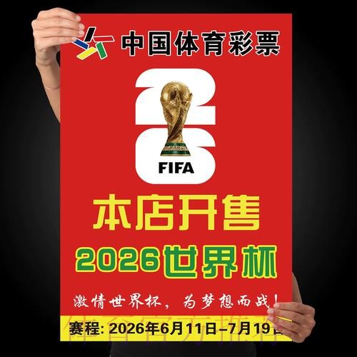 世界杯下注推荐