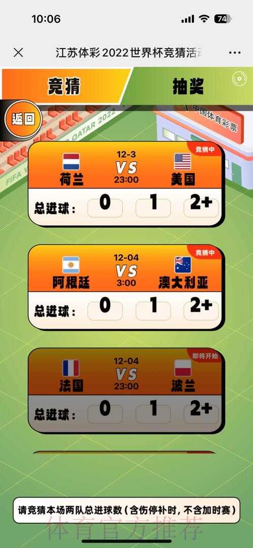 世界杯竞猜在线官方 世界杯竞猜在线官方