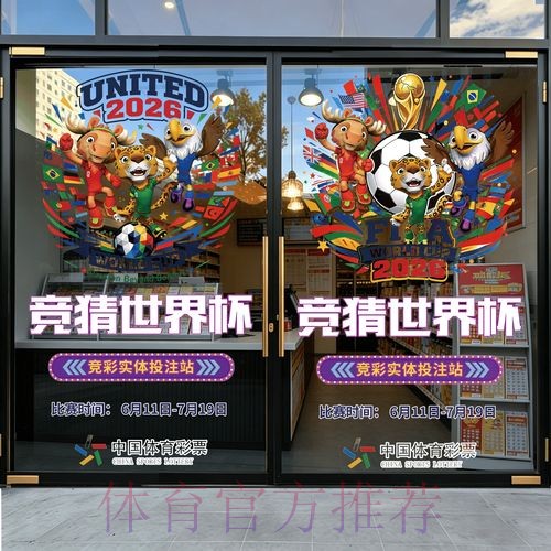 2026世界杯竞猜教程最新网址 2026世界杯竞猜教程最新网址