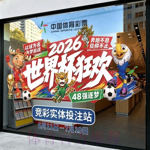 世界杯竞猜注册入口地址