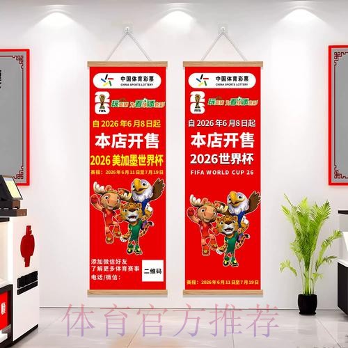 2026世界杯投注分析最新网址